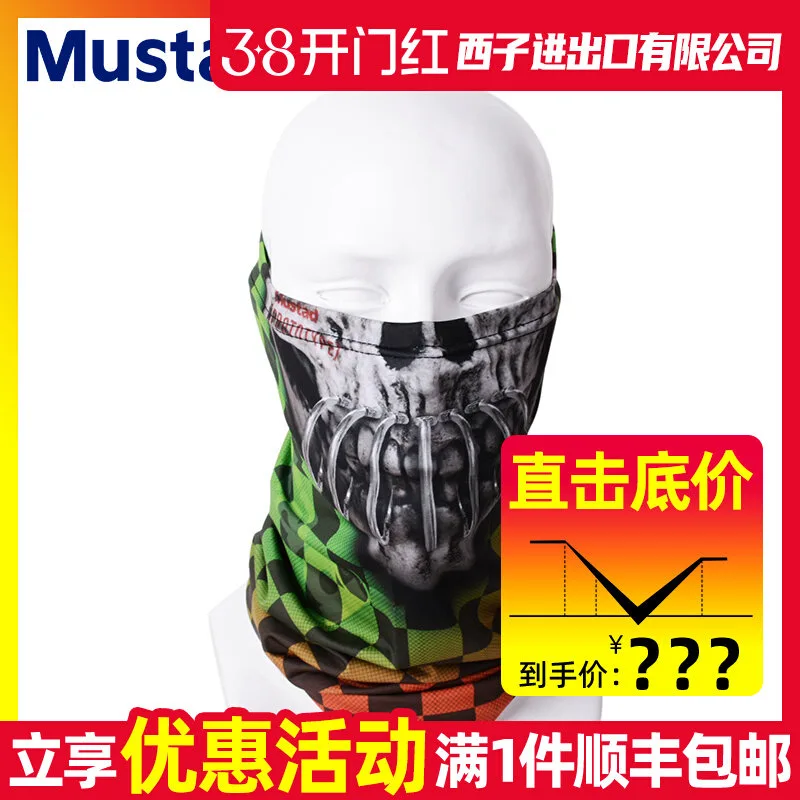 Fishing Mask Sun Protection - ผ้าคลุมคอ Mustad MTUBE ป้องกันรังสียูวี ผ้าไหมน้ำแข็ง ปิดหน้า