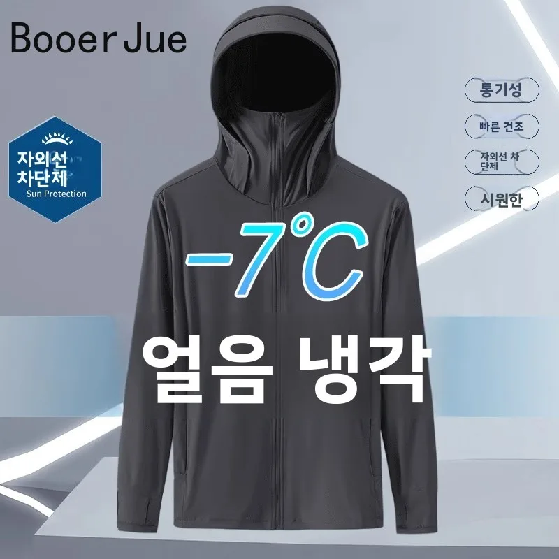 เสื้อคลุมกันแดดแบบมีฮู้ด ผ้าไห - Fishing Hoodie บทวิจารณ์และราคา